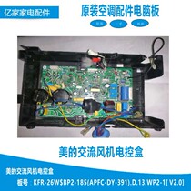Midea Electric Control Box external motherboard KFR-26W$BP2-185(APFC-DY-391)D 13 WP2-1V2 0