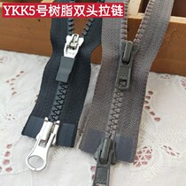 YKK double head zipper (78 ~ 112cm) 5 # resin double head double pull double open down clothes pull lock