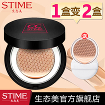 Ecological beauty fermented plant light-sensitive color cushion CC cream concealer isolation moisturizing makeup air cushion