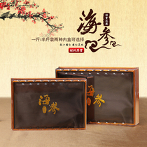 Sea Cucumber Gift Box Packaging Boxes Inner Box Abalone Guinea Sea Cucumber Liner Gift Boxes Transparent Custom Logo