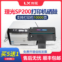 long xian applicable Ricoh SP200 cartridge SP201 SP202SF SP220NW printer cartridges SP204 SP213nw Toner SP221