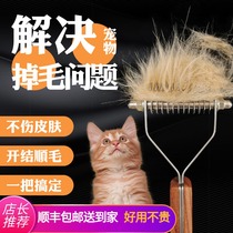 Showtech dog comb scraper knife to bottom pile golden retriever bottom floating hair comb cat large dog pet knot comb