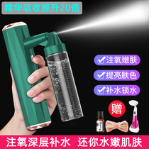 Nano spray moisturizing instrument Face face humidification moisturizing cold spray machine beauty salon will work together to hold a home oxygen injection instrument