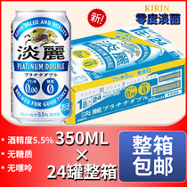 ( The whole box of 24 bottles ) Japan imported unicorn KIRIN lightly white golden purine-free pocket beer refreshing beer