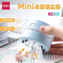 Del mini desktop vacuum cleaner household powerful small electric cleaner tremble sound cleaner rubber slag battery