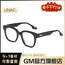 (Official) GM glasses with black frame plate men and women with the same anti-blue light flat mirror can be equipped with degree UNAC