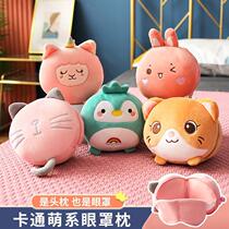 Lovely cartoon nap cover eye cover children sleeping pillow dough toy travel portable head pillow pillow