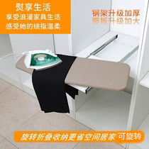 Rotary ironing board household wardrobe folding cabinet hidden ironing board solid wood push-pull rotating electric iron pallet