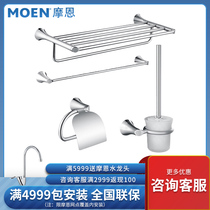 Moengroom full copper double pole towel rack bath towel rack toilet bathroom shelve bathroom hardware pendant 1701