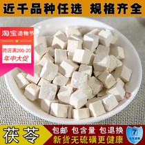 Poria white poria wild poria ding natural sulfur-free selected poria block can be powdered 500 grams 