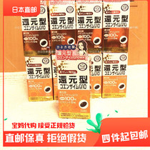 Japan Kaneka reducing type reducing type Coenzyme Q10 Heart 60 capsules four boxes from Japan
