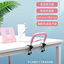 Holder protection anti-myopia sitting position corrector bracket support training chin writing desk support support training