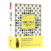 The small hook-in series The man who chased the hat was Charles Lamb waiting for the modern contemporary literary fiction book bestseller the publisher of the book heaven and earth the original British little text translated as the one who chased the kite