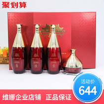 Shanghai Weina flagship store Beinifen Red ginseng Palace set Official Korean flagship set Anti-wrinkle anti-aging