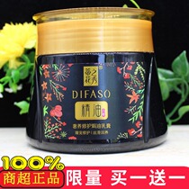 Dihua Zhixiu essential oil hair mask Luxury maintenance repair baking oil cream Nourishing dry conditioner Conditioner Hair spa
