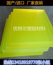 Polyurethane bar PU Bar solid Uli glue stick bar anti-shock pad TPU bar PU wear-resistant sheet