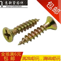 High-strength dry wall nail brazing plate nail color zinc flat head wood screw cross countersunk head self-tapping screw M4 * 12-60mm