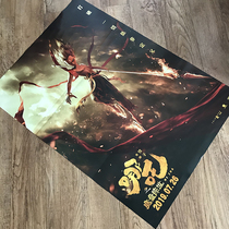 Nezha Devil Boys World Movie Poster Cinema Theater Line Full Movie Promotional Poster C