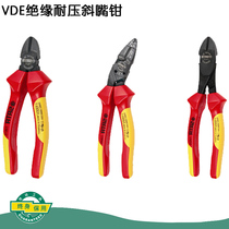 Shida tool VDE insulation withstand pressure Bevel pliers 6 inch 7 inch 8 inch German imported diagonal pliers 70232-72615