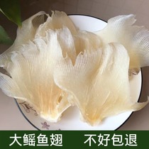 Fishing fin stew soup ingredients Puyu cartilage wings Tianxing wings Tengu wings dry goods Buddha jumping wall raw material manta ray spiny fin gifts
