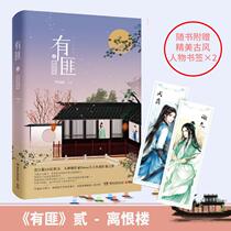 There is a bandit Priest writing a youth novel