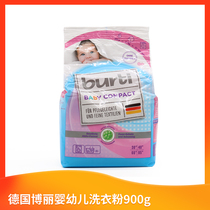German original imported Boli burti infant multifunctional concentrated large bag instant washing powder special promotion