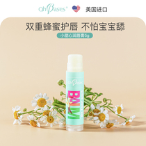 American ohbases Obixin Childrens lipstick Pregnant women can be used to hydrate anti-dry anti-chapped can be easily pushed away in the mouth