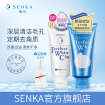 Japan imported Shan Yan Yan Specialty Silk foam white mud exfoliating cleanser set facial cleanser for men and women