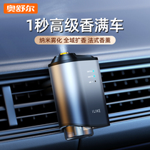 Car Fragrance Car Inner Perfume Air Conditioner Outlet Long Lasting Light Fragrance for Men Luxury Decorative Ornaments