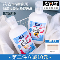 Japanese North Island lingerie cleaning liquid bacteriostatic cleaning agent removing mite to blood stains laundry detergent lasting incense