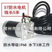 Spot) 57 waterproof motor) Underwater work)Waterproof cable length 5 meters) 108 body)IP68)Underwater 3 meters