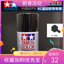 TAMIYA FIELDS PALACE RC MODEL TRANSPARENT SOFT CAR SHELL SPECIAL OILY SPRAY PAINT PS5:PS-5 BLACK: 86005