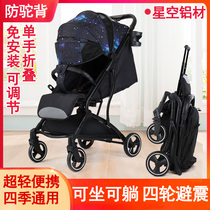 Baby stroller can sit and lie ultra-light portable childrens baby trolley bb foldable stroller four-wheel shock absorber