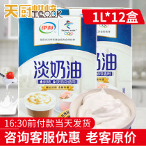Erie Light cream 1L*12 bottles of animal cream Commercial whole box household baking cake mounting material