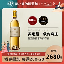 Didi Rujin Sauternes Super first-class Zhuang Didi Jin Noble rot sweet white Wine 2000 2009 13 1982