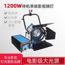 Yurong 1200W dysprosium lamp movie class daylight type 1 2K film and television spotlight photography video light hot start
