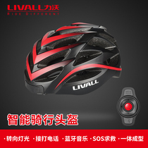 LIVALL smart riding helmet Road bike equipment Bicycle bicycle Bluetooth intercom breathable and ventilated helmet