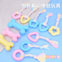 Dog toy young canine teddy Bears Koki Rubber Pet Supplies Demuggy and resistant to the tooth and teeth Tooth Bone