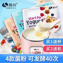 Bifidobacterium Shangchuan old yogurt Lactic acid bacteria fermentation bacteria powder Homemade yogurt household probiotic leavening agent