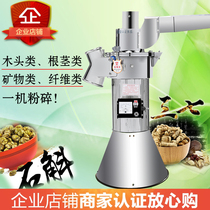 Dade DF35 flow type grass medicine grinder Panax notoginseng powder ultra-fine commercial mill large grinder