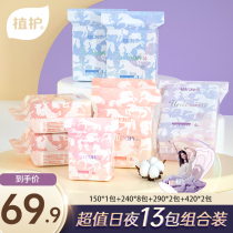 Plant sanitary napkin pads day and night with 13 bags of Aunt towels
