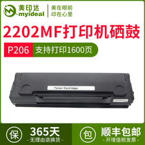 Compatible with Minolta 2280 toner cartridge IUP206 2202MF printer toner 2282MF Konica bizhub IUP-P101 Toner cartridge IU