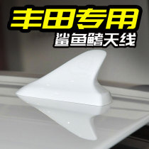 Suitable for Toyota Corolla Rayling Camry car antenna modification Shark fin pearl white car top tail trim