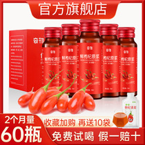 Ningxia head stubble fresh wolfberry puree Zhongning authentic red structure Ji juice Gou Zi bottled official flagship store