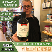 Australia Swisse cucumber makeup remover 300ML soothing skin pregnant women makeup remover available