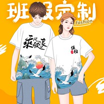 JC school games class uniforms customised classmates to meet to make t-shirt short sleeve work clothing advertising culture print logo