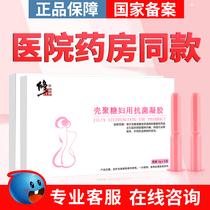 Correction of chitosan gynecological gel for private care of mycotic inflammation vaginal cervix for women to relieve itching