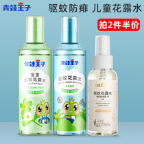 Frog Prince Children's Mosquito Repellent Flower dew Baby Outdoor Anti-Mosquito Bite Baby Beverly Bite Baby Bathing Baby Bathing Baby Spray Golden Water