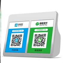 Two-dimensional code voice broadcaster wifi ornaments stalls broadcast WeChat Alipay collection audio small speaker