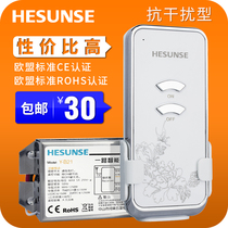 Wireless remote control switching power supply improves strobe 220V home multi-channel control wifi smart home control system
